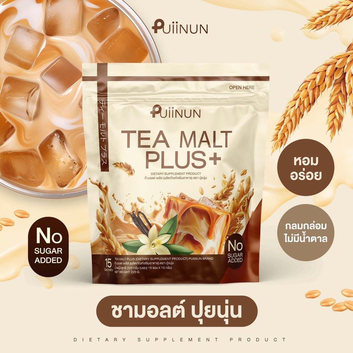 Puiinun - Tea Malt  Mix Plus 225g/15 Sachet Pack