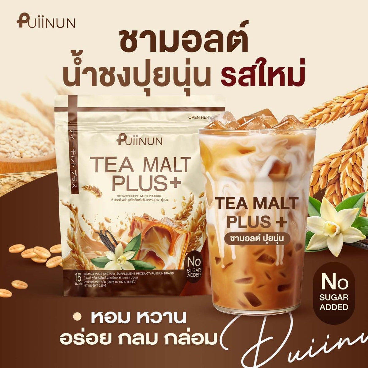 Puiinun - Tea Malt  Mix Plus 225g/15 Sachet Pack