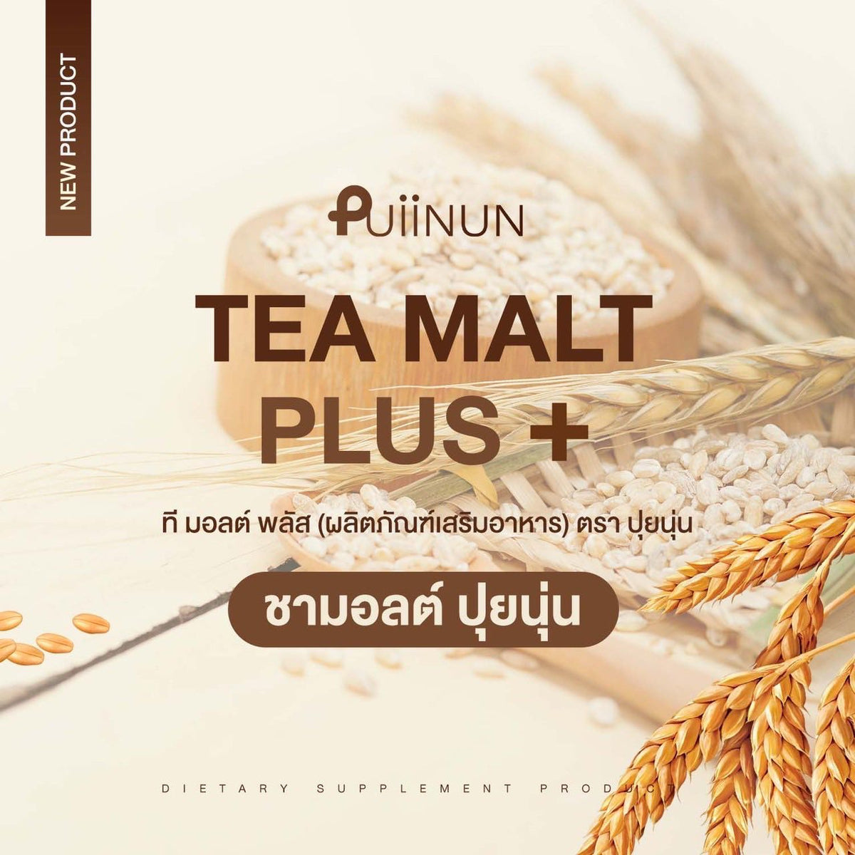 Puiinun - Tea Malt  Mix Plus 225g/15 Sachet Pack