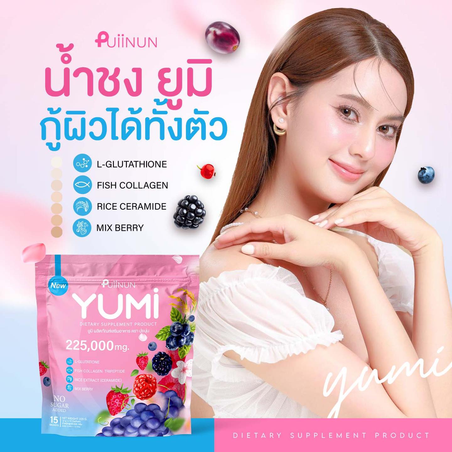 Puiinun Yumi Shake 225g/15 Sachet Pack