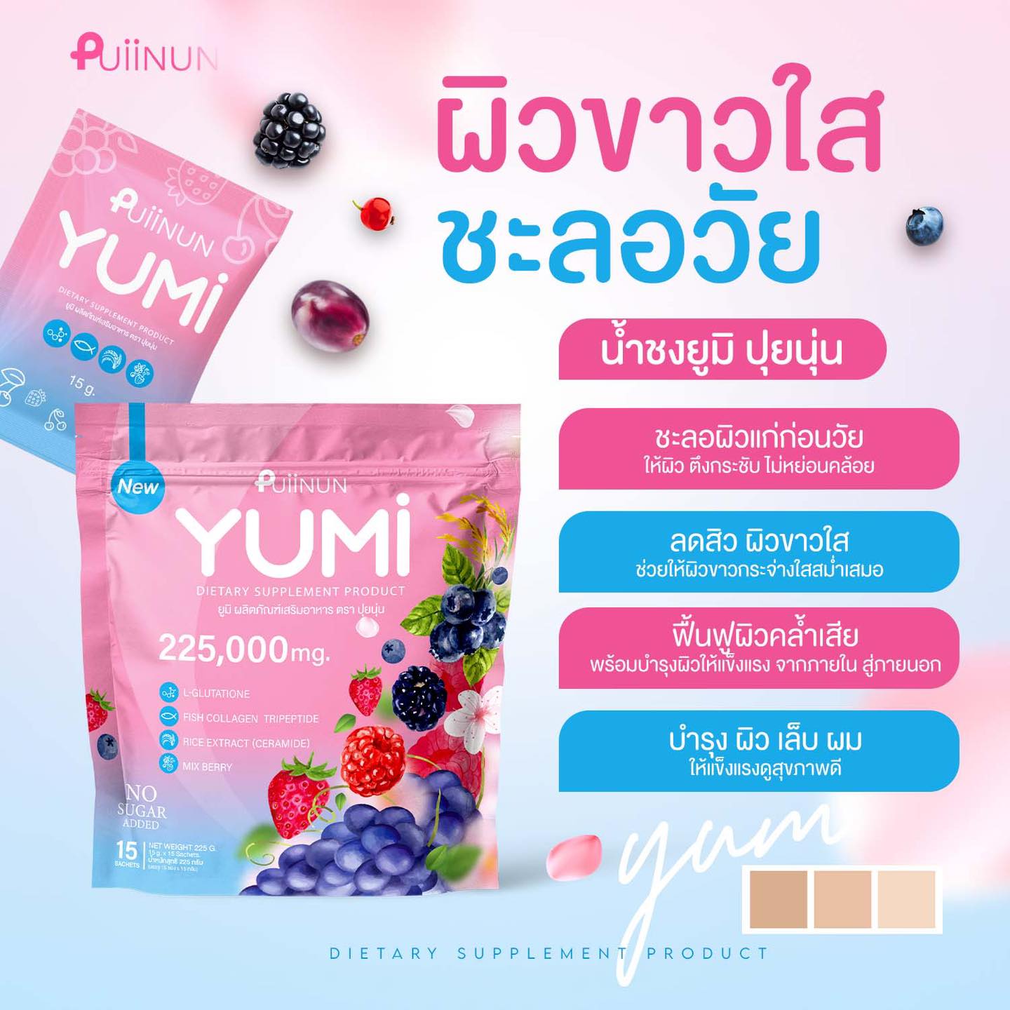 Puiinun Yumi Shake 225g/15 Sachet Pack