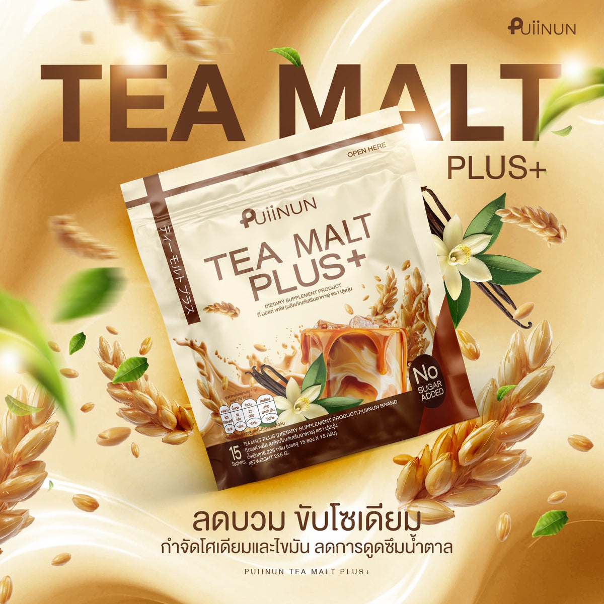 Puiinun - Tea Malt  Mix Plus 225g/15 Sachet Pack