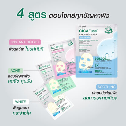 MIZUMI - CICAFuse Calming Mask Acne 1 Sheet