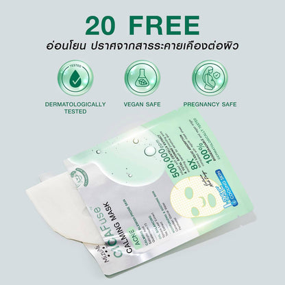 MIZUMI - CICAFuse Calming Mask Acne 1 Sheet
