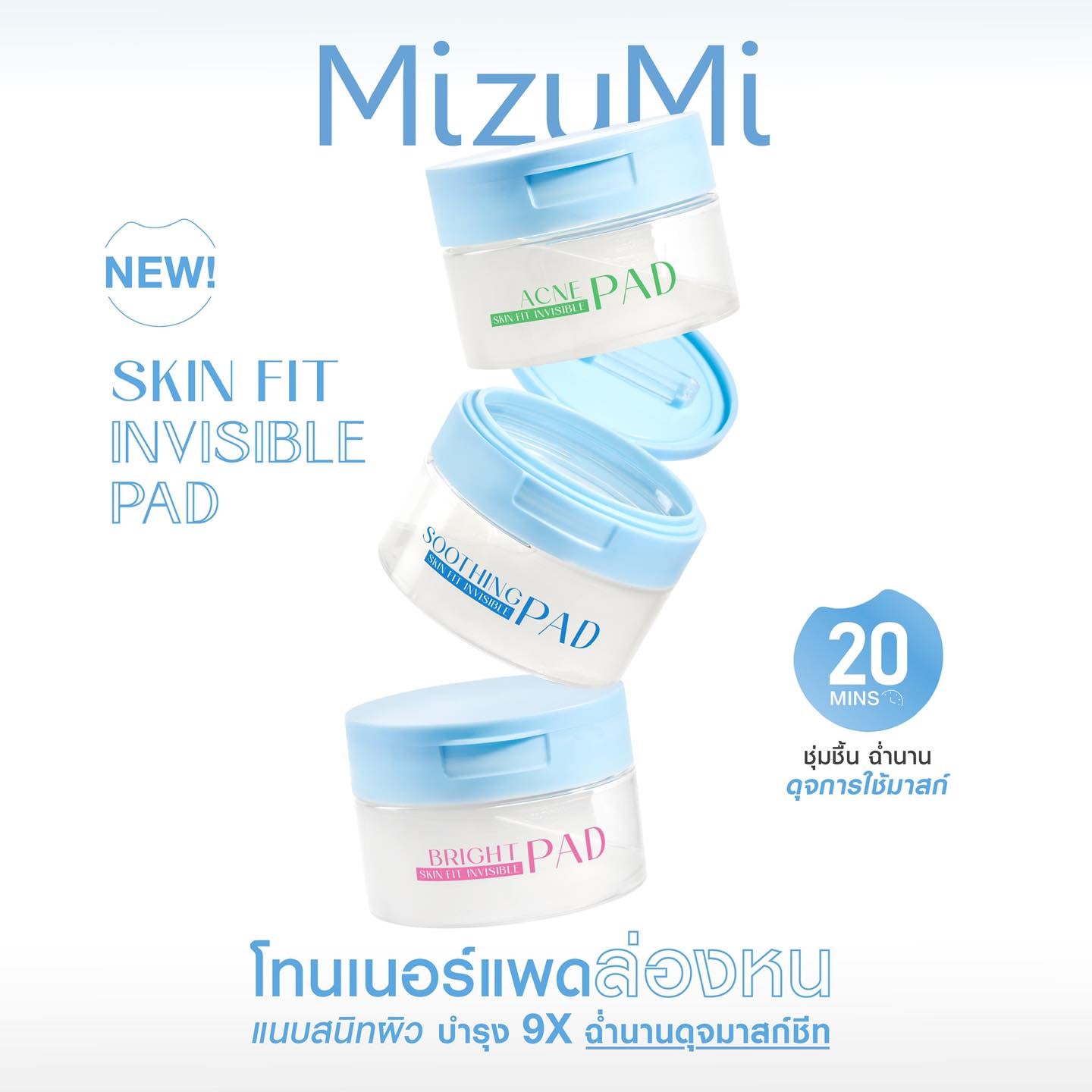 Mizumi - Skin Fit Invisible Pad 80 Sheets