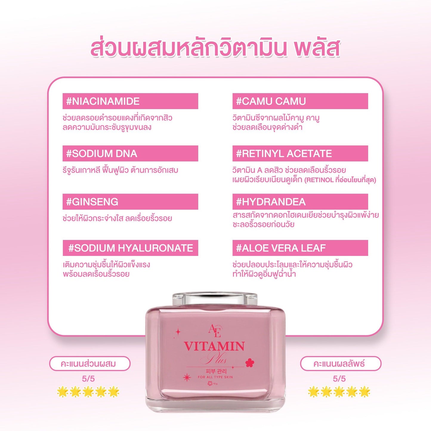 ANNYEONG E VITAMIN PLUS 10g