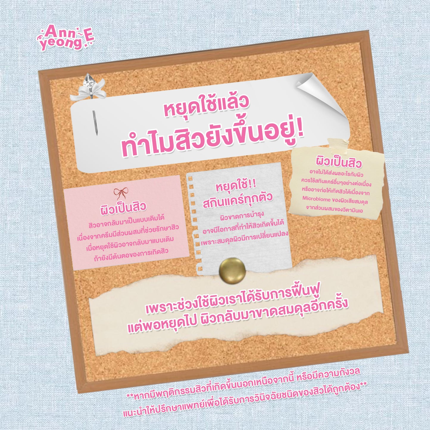 ANNYEONG E VITAMIN PLUS 10g