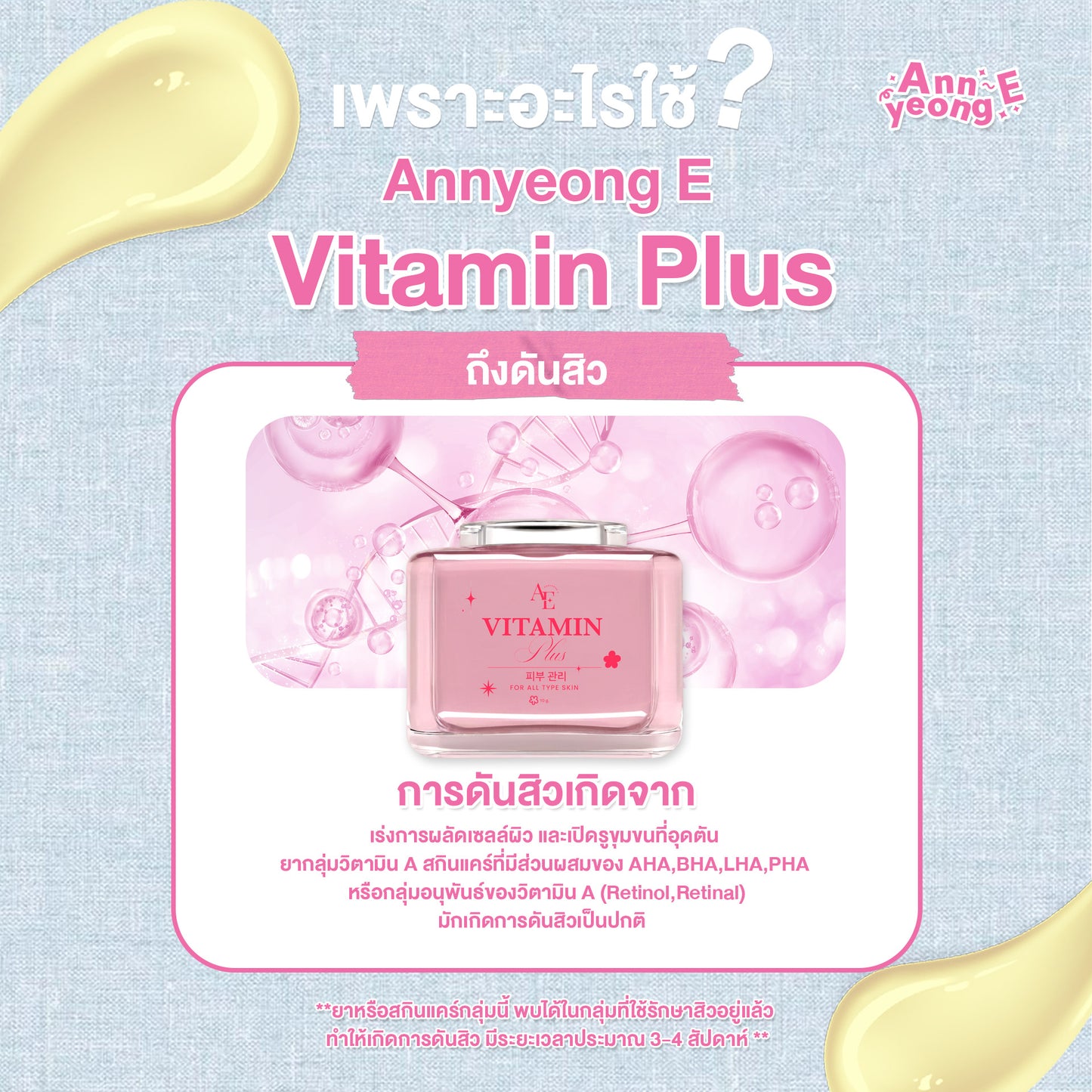 ANNYEONG E VITAMIN PLUS 10g