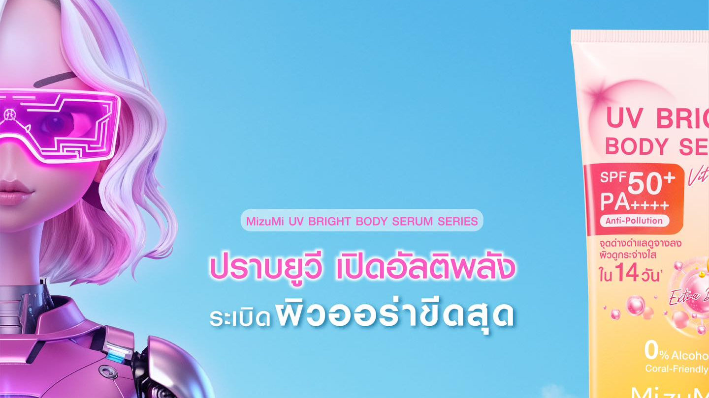 MIZUMI - UV Bright Body Serum Vit C Gluta 180ml