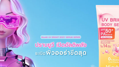 MIZUMI - UV Bright Body Serum Vit C Gluta 180ml