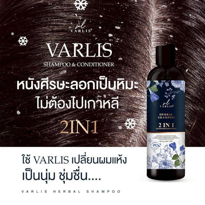 VARLIS SHAMPOO & CONDITIONER 2-IN-1