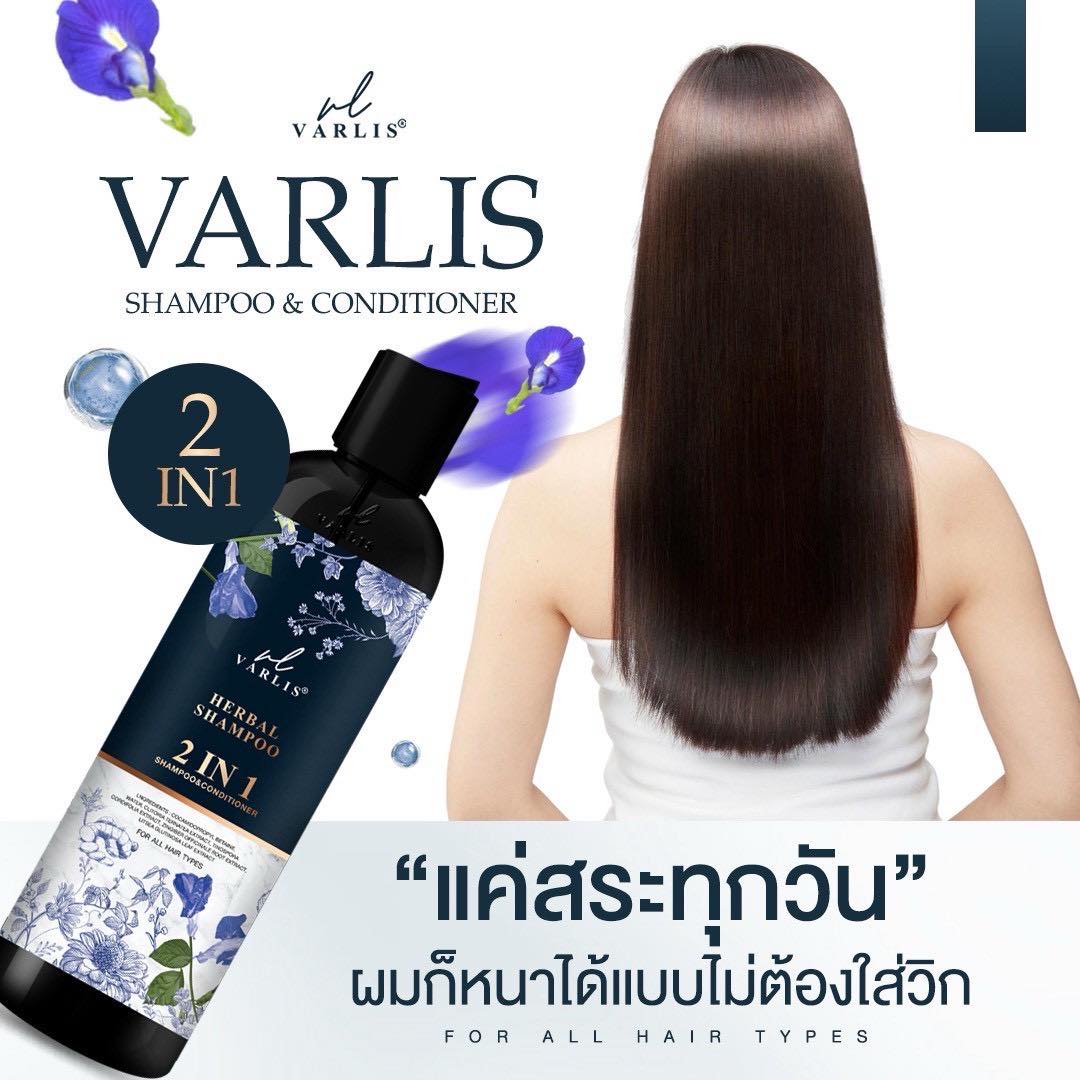 VARLIS SHAMPOO & CONDITIONER 2-IN-1