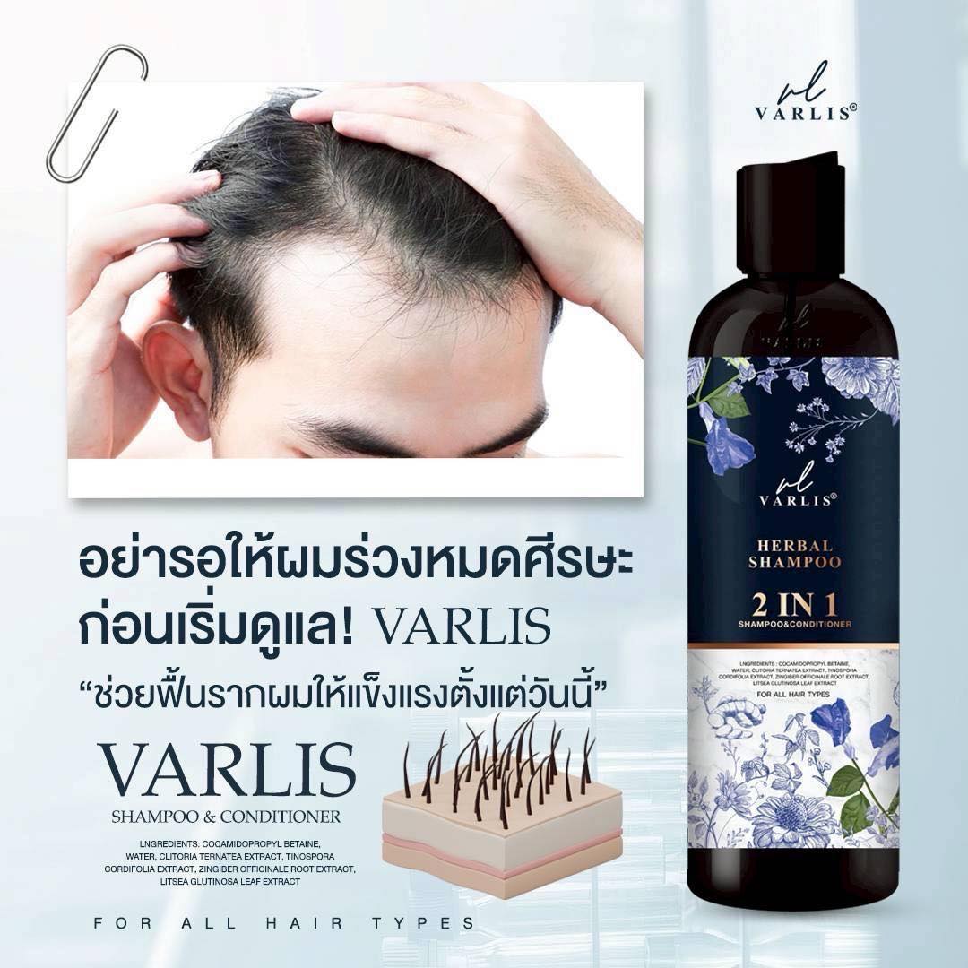 VARLIS SHAMPOO & CONDITIONER 2-IN-1