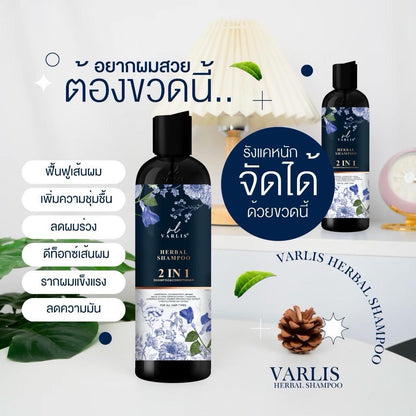 VARLIS SHAMPOO & CONDITIONER 2-IN-1