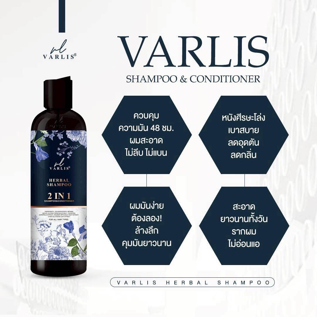 VARLIS SHAMPOO & CONDITIONER 2-IN-1