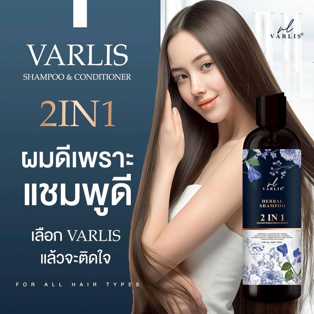 VARLIS SHAMPOO & CONDITIONER 2-IN-1
