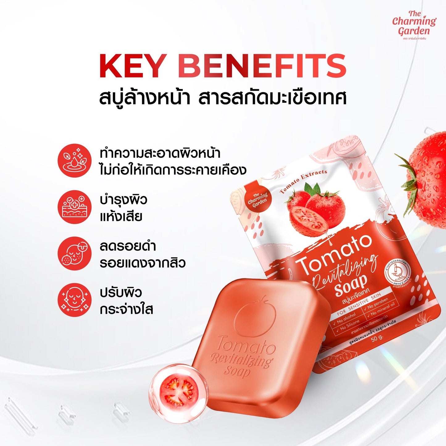 THE CHARMING GARGEN TOMATO REVITALIZING SOAP 50g