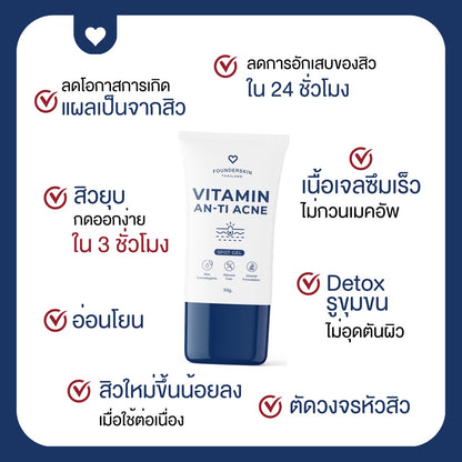 FounderSkin VITAMIN AN-TI ACNE 10g
