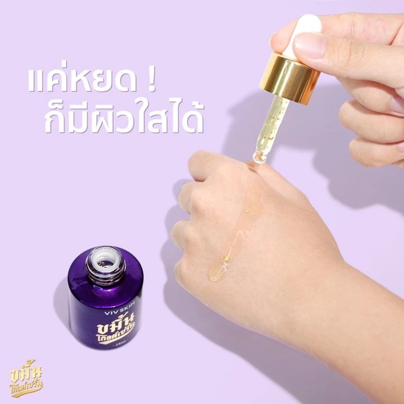 VIVSKIN Kamin Gold Serum 14g