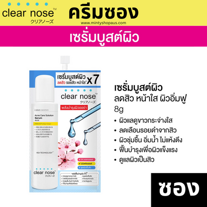CLEAR NOSE Budget-Friendly Sachet