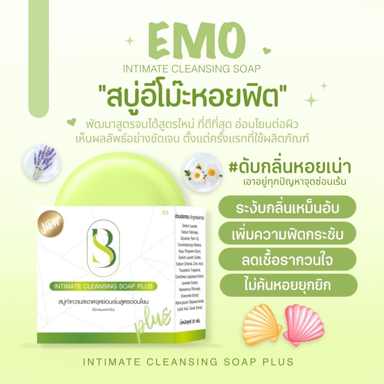 Emo Soap 30 g