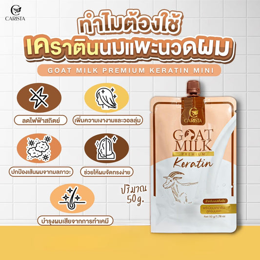 GOAT MILK Premium Keratin  Mini 50g