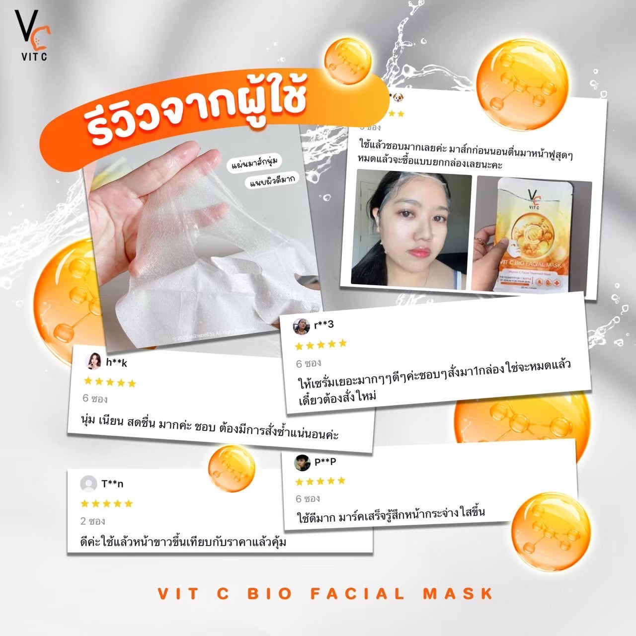 Vit C Bio Facial Mask