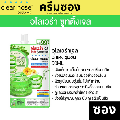 CLEAR NOSE Budget-Friendly Sachet