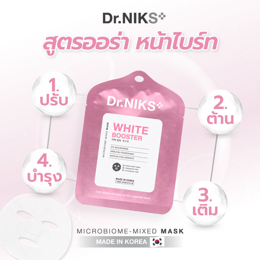 Dr.NIKS White Booster Microbiome-Mixed Mask x 1 Sheet