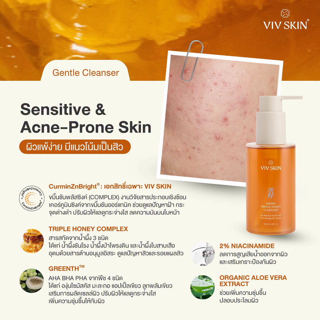 VIV SKIN Kamin Triple Honey Cleanser 130ml