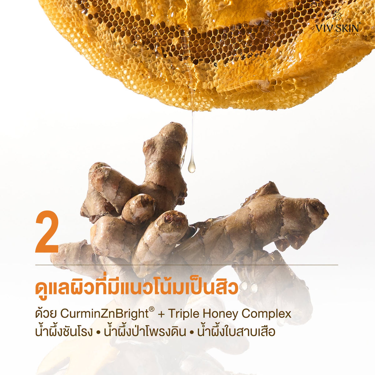VIV SKIN Kamin Triple Honey Cleanser 130ml