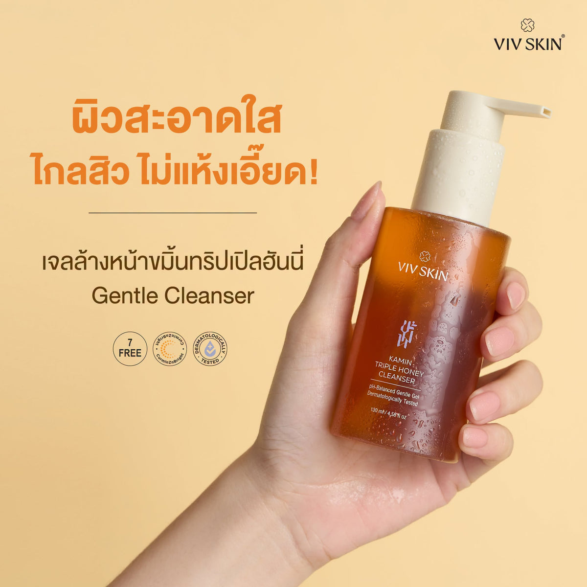 VIV SKIN Kamin Triple Honey Cleanser 130ml
