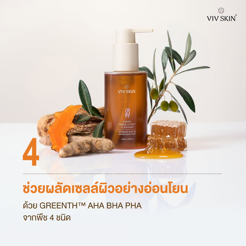VIV SKIN Kamin Triple Honey Cleanser 130ml