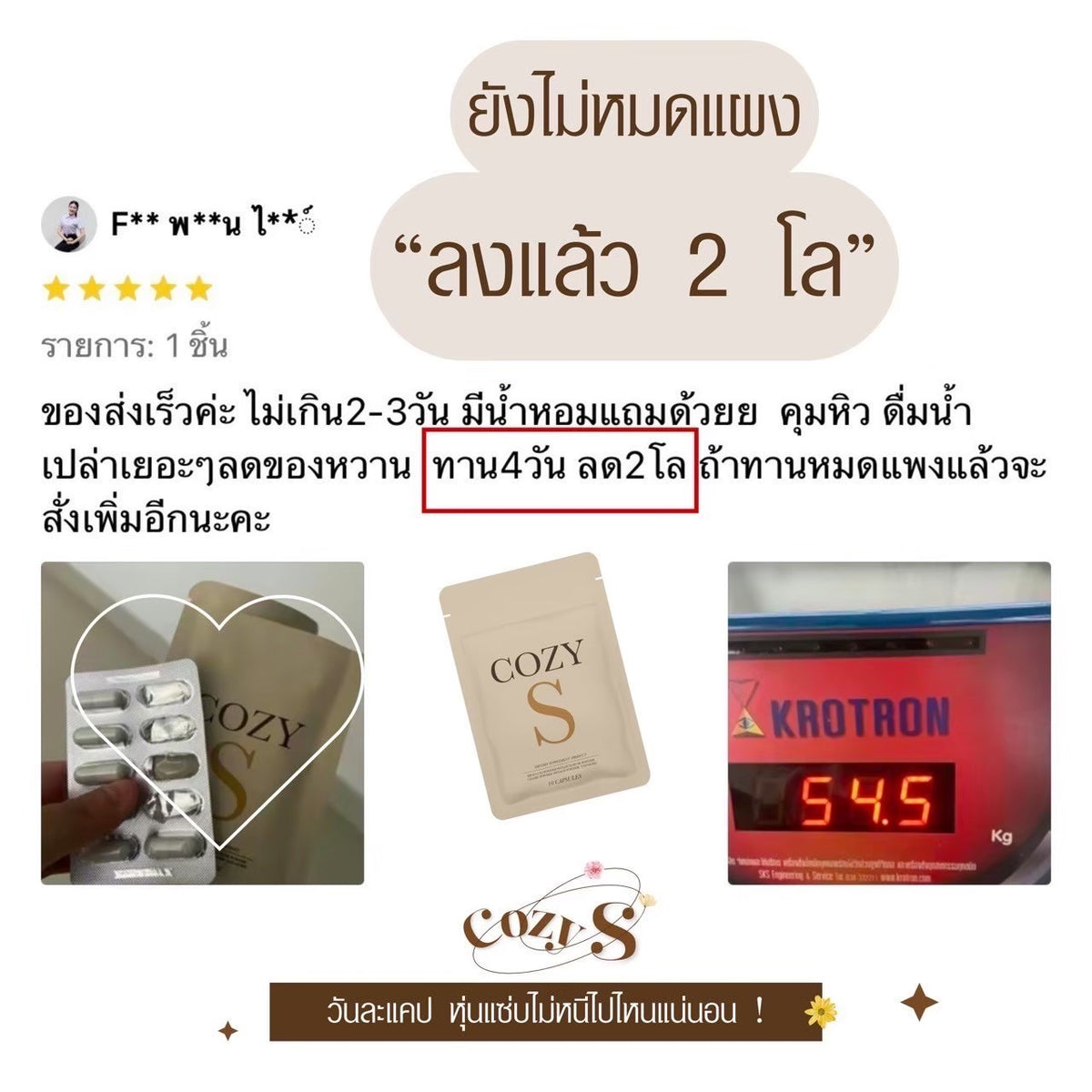 COZY S - 10 Capsules -PRE-ORDER ONLY!