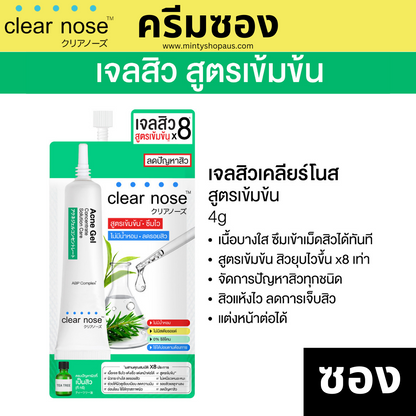 CLEAR NOSE Budget-Friendly Sachet