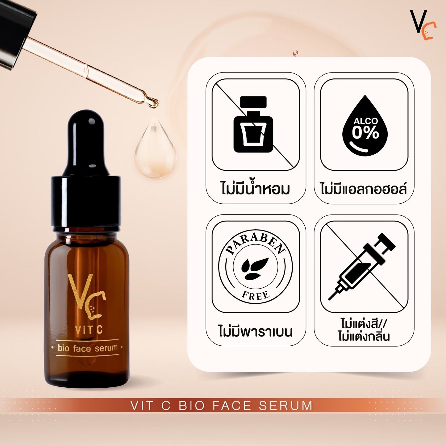 VC Vit C Bio face Serum 10 ml.