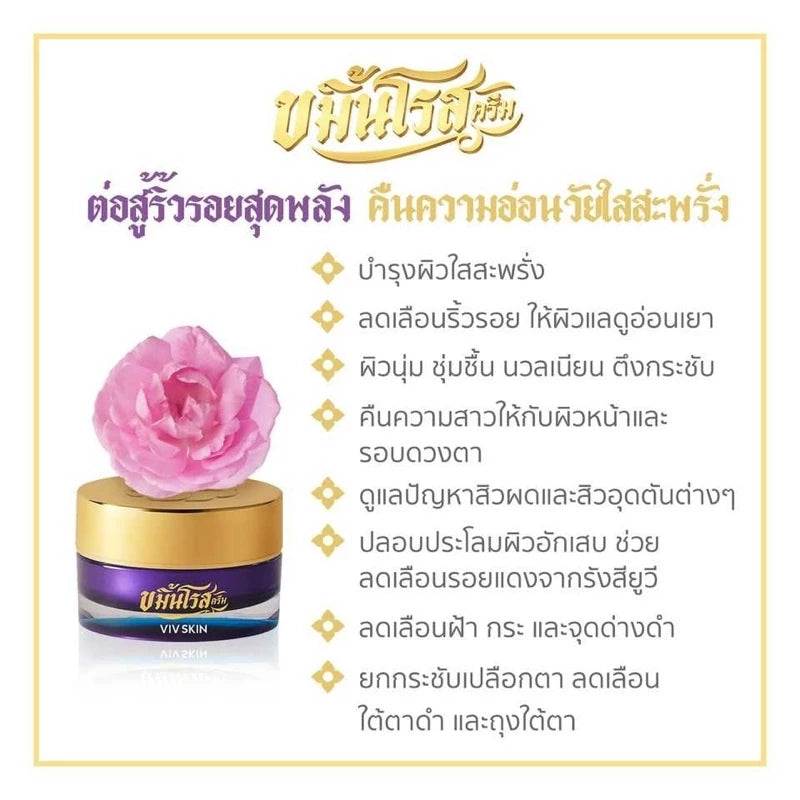 VIVSKIN Kamin Gold Cream 18g