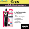 CLEAR NOSE Budget-Friendly Sachet