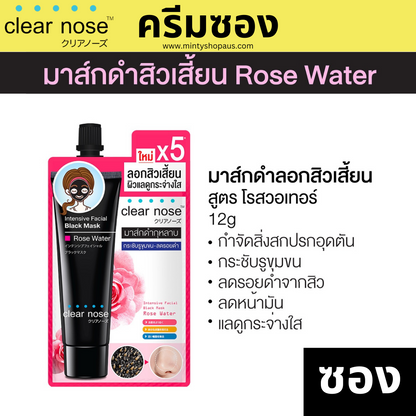 CLEAR NOSE Budget-Friendly Sachet