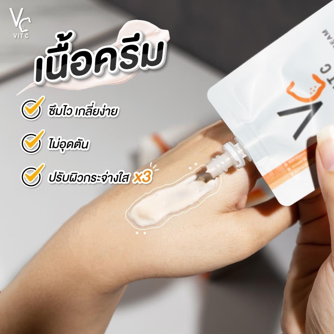 VC VIT C Whitening Cream 7 g.