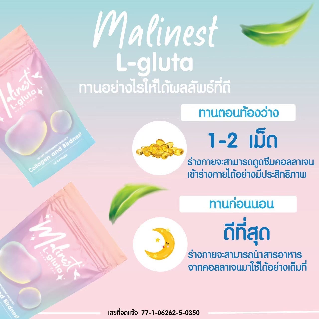 Malinest L Gluta-Softgel 15 Capsules