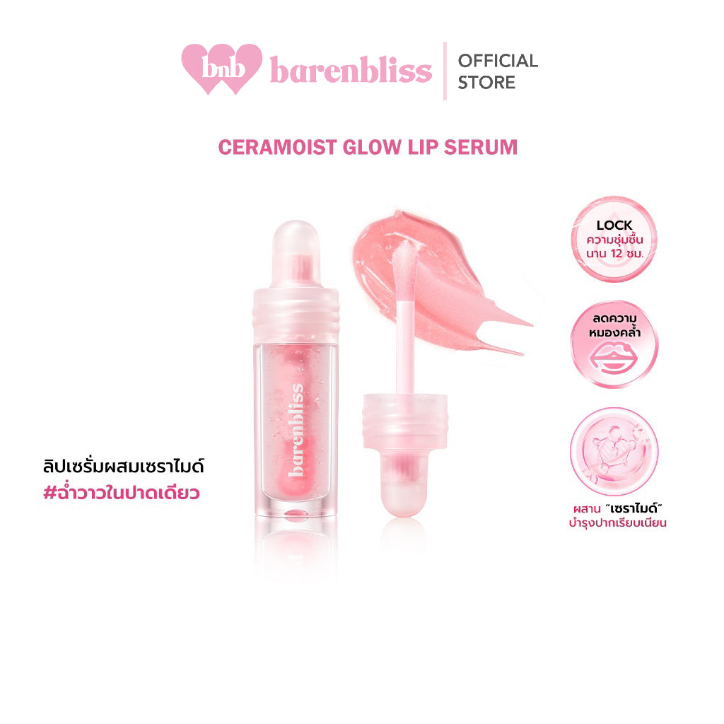 Barenbliss Ceramoist Glow Lip Serum PRE-ORDER-ONLY