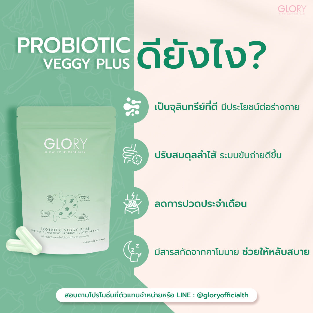 GLORY Veggy Plus 20 Capsules