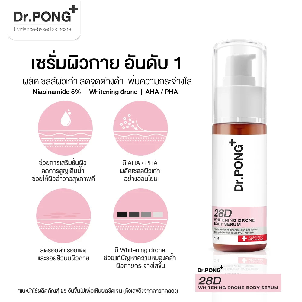 Dr.PONG 28D whitening drone body serum Niacinamide+ Vit C +Arbutin