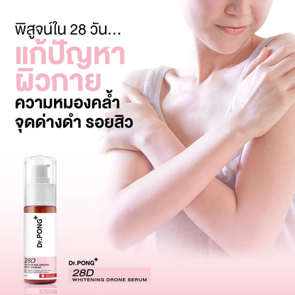 Dr.PONG 28D whitening drone body serum 60ml