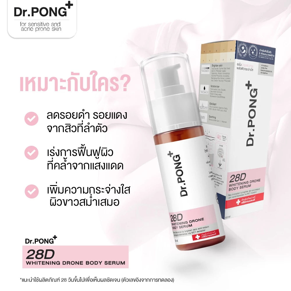 Dr.PONG 28D whitening drone body serum Niacinamide+ Vit C +Arbutin