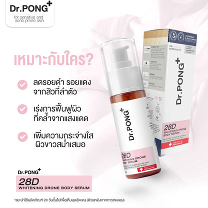 Dr.PONG 28D whitening drone body serum 60ml