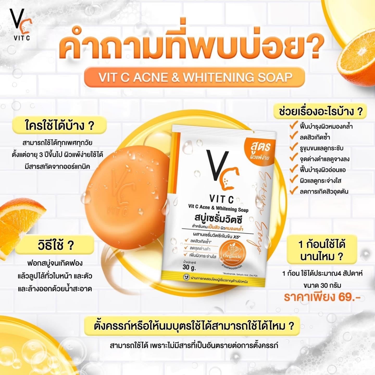 VC Vit C Ance & Whitening Soap 30 g.