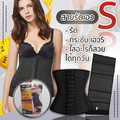 Waist Trimmer