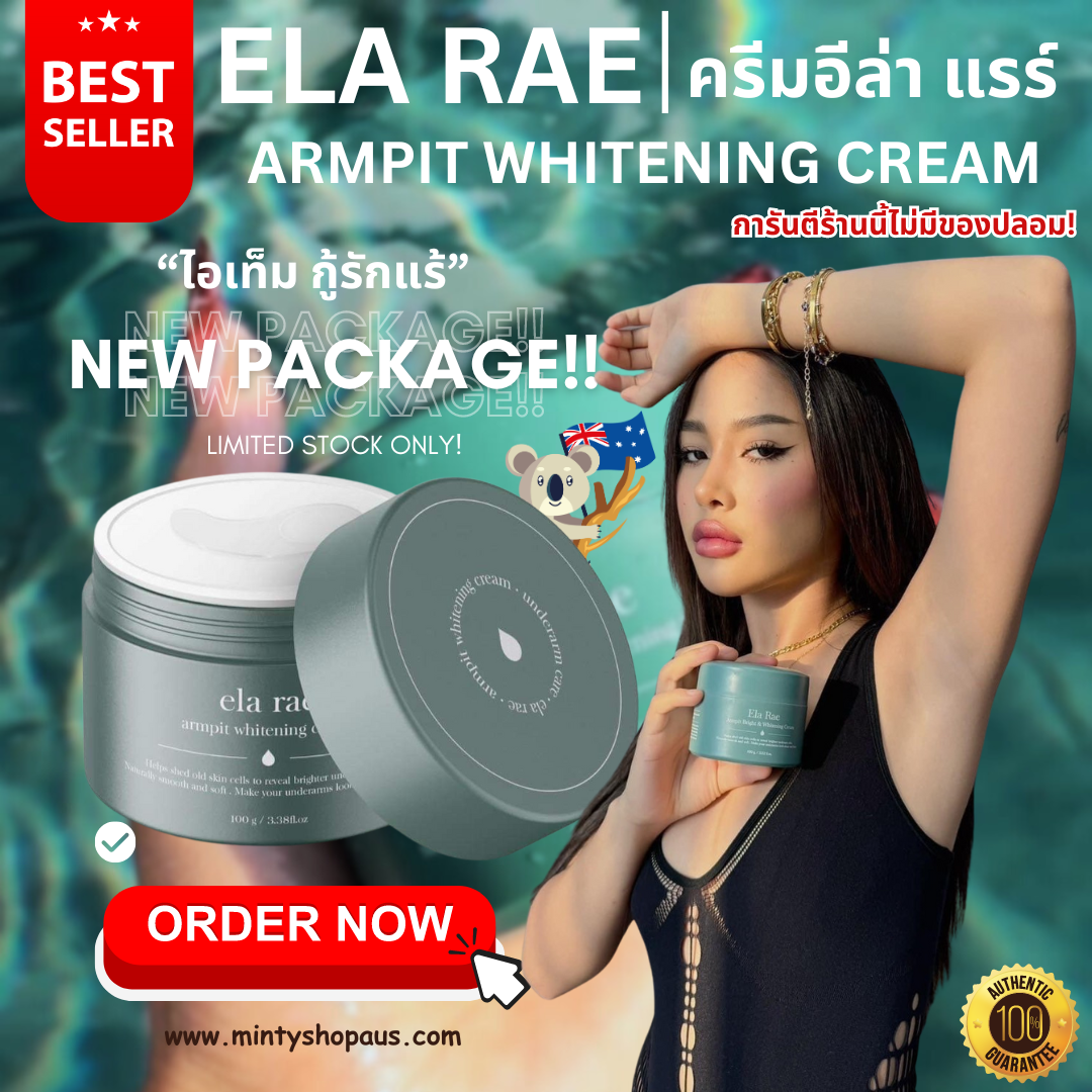 ELA RAE ครีมทารักแร้ ✦อีล่าแรร์ [Limited STOCK]